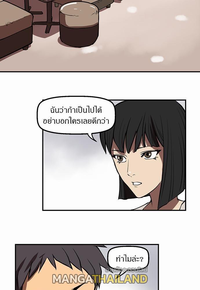 Raid ตอนที่ 27 แปลไทย รูปที่ 55