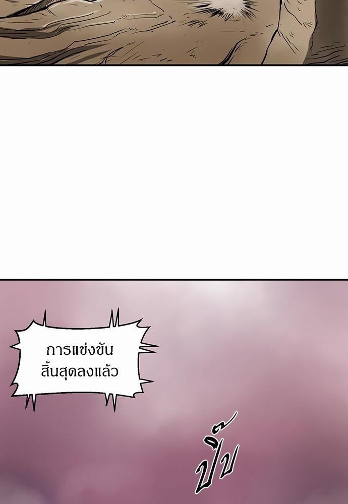 Raid ตอนที่ 27 แปลไทย รูปที่ 6