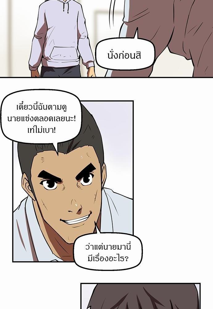 Raid ตอนที่ 30 แปลไทย รูปที่ 18