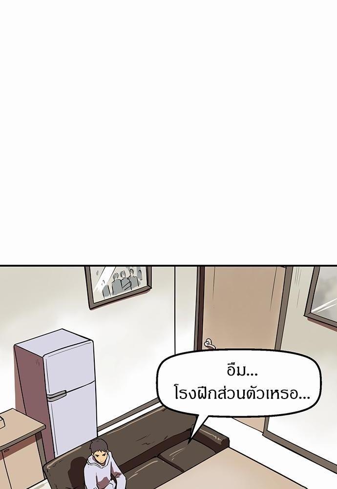 Raid ตอนที่ 30 แปลไทย รูปที่ 20