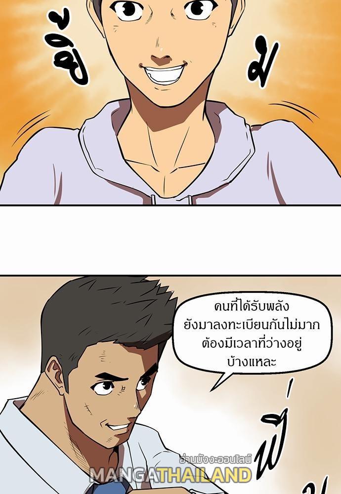 Raid ตอนที่ 30 แปลไทย รูปที่ 27