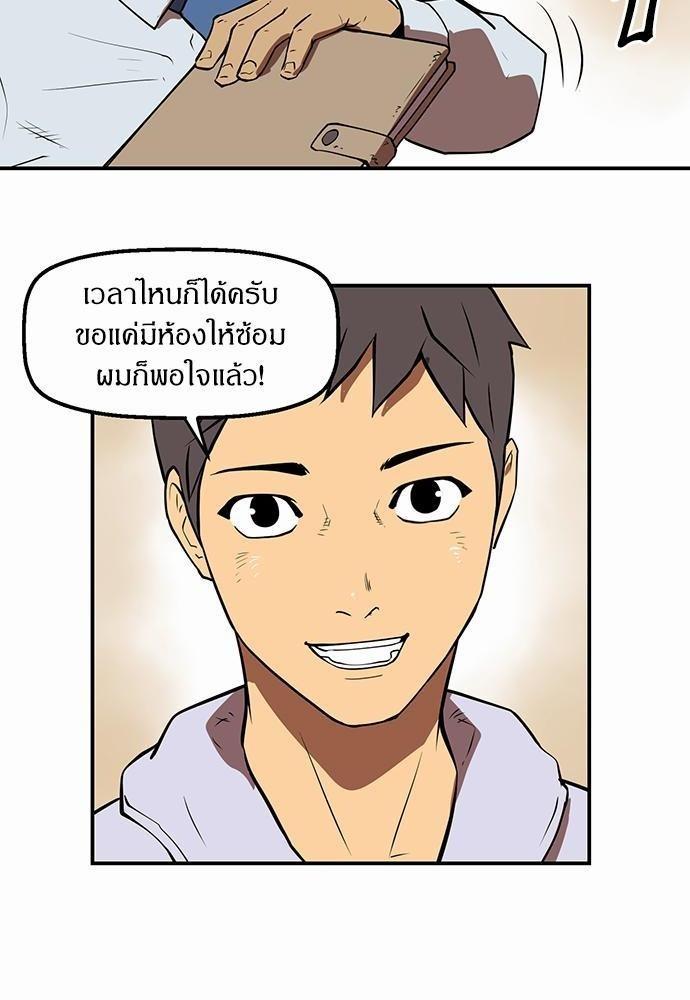 Raid ตอนที่ 30 แปลไทย รูปที่ 28