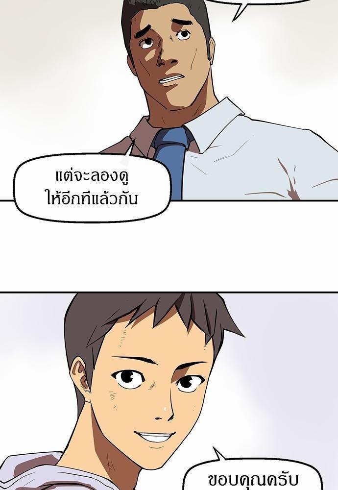 Raid ตอนที่ 30 แปลไทย รูปที่ 34