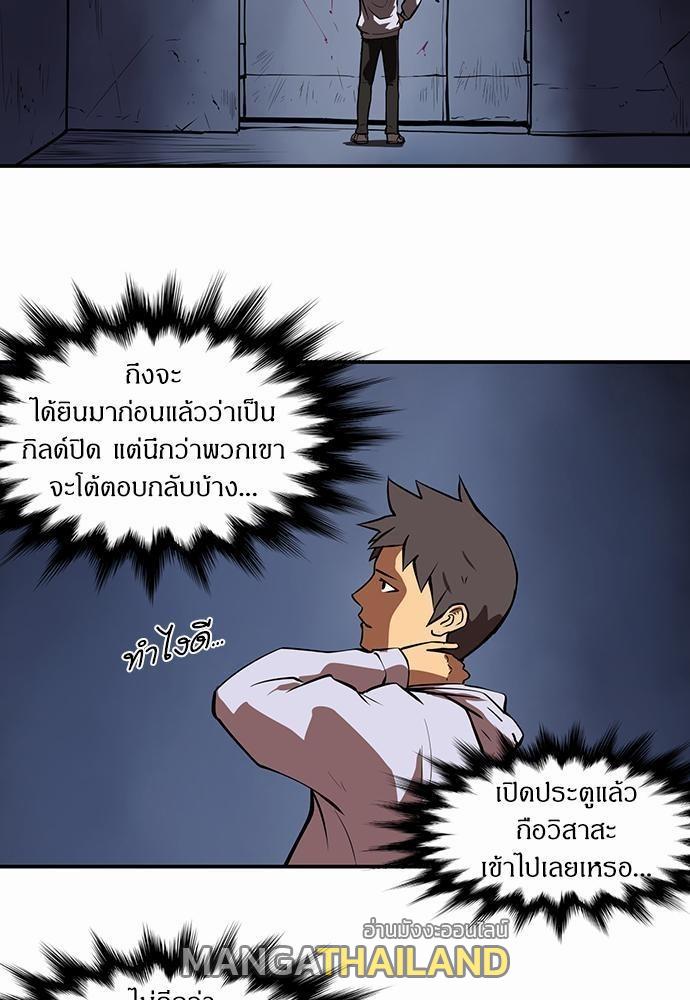 Raid ตอนที่ 33 แปลไทย รูปที่ 13