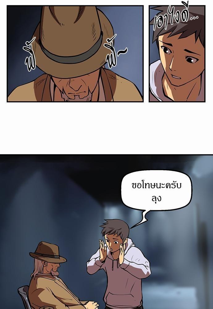 Raid ตอนที่ 33 แปลไทย รูปที่ 19