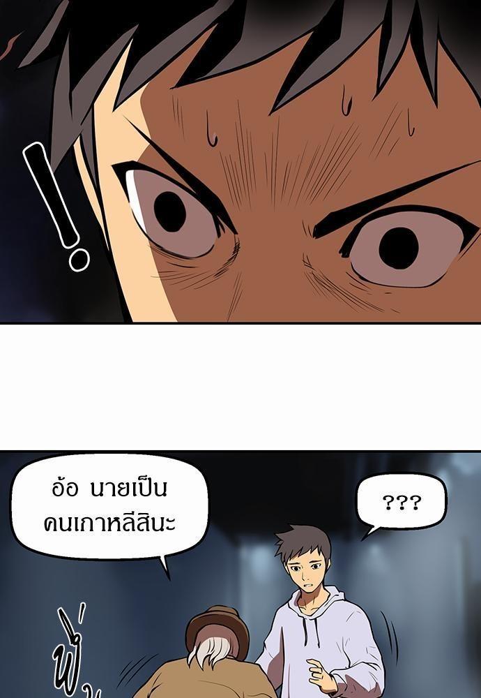 Raid ตอนที่ 33 แปลไทย รูปที่ 23