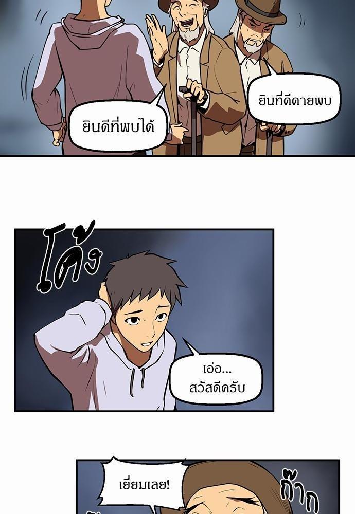 Raid ตอนที่ 33 แปลไทย รูปที่ 26