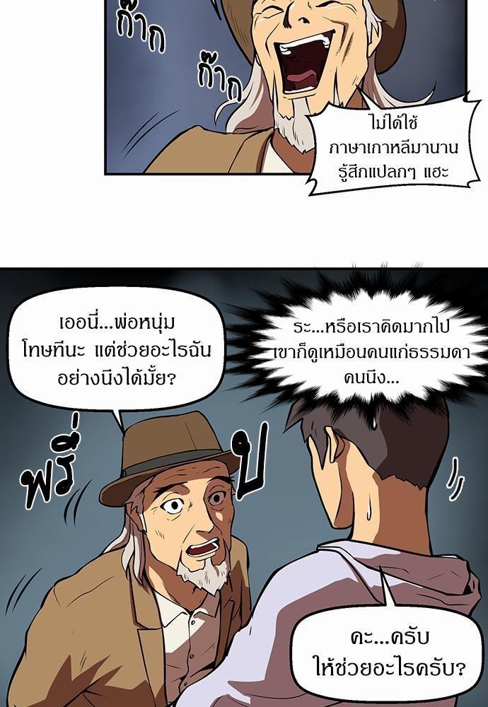 Raid ตอนที่ 33 แปลไทย รูปที่ 27