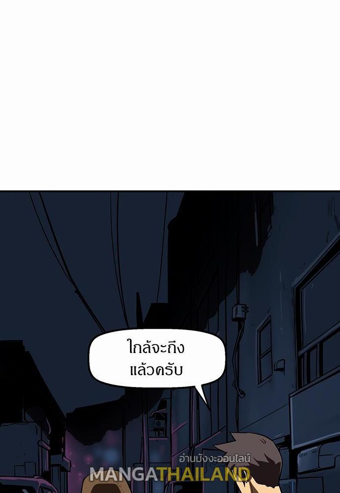 Raid ตอนที่ 33 แปลไทย รูปที่ 32