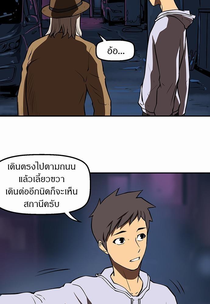 Raid ตอนที่ 33 แปลไทย รูปที่ 33