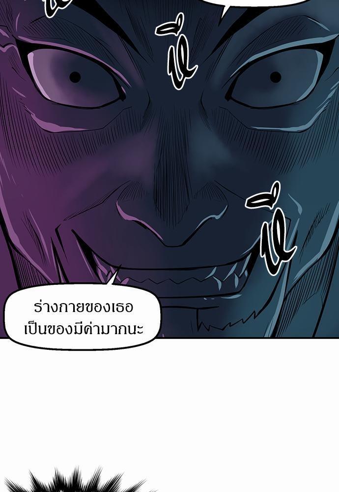 Raid ตอนที่ 33 แปลไทย รูปที่ 43