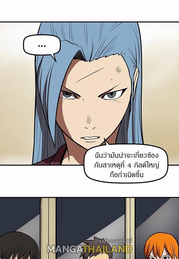 Raid ตอนที่ 34 แปลไทย รูปที่ 19