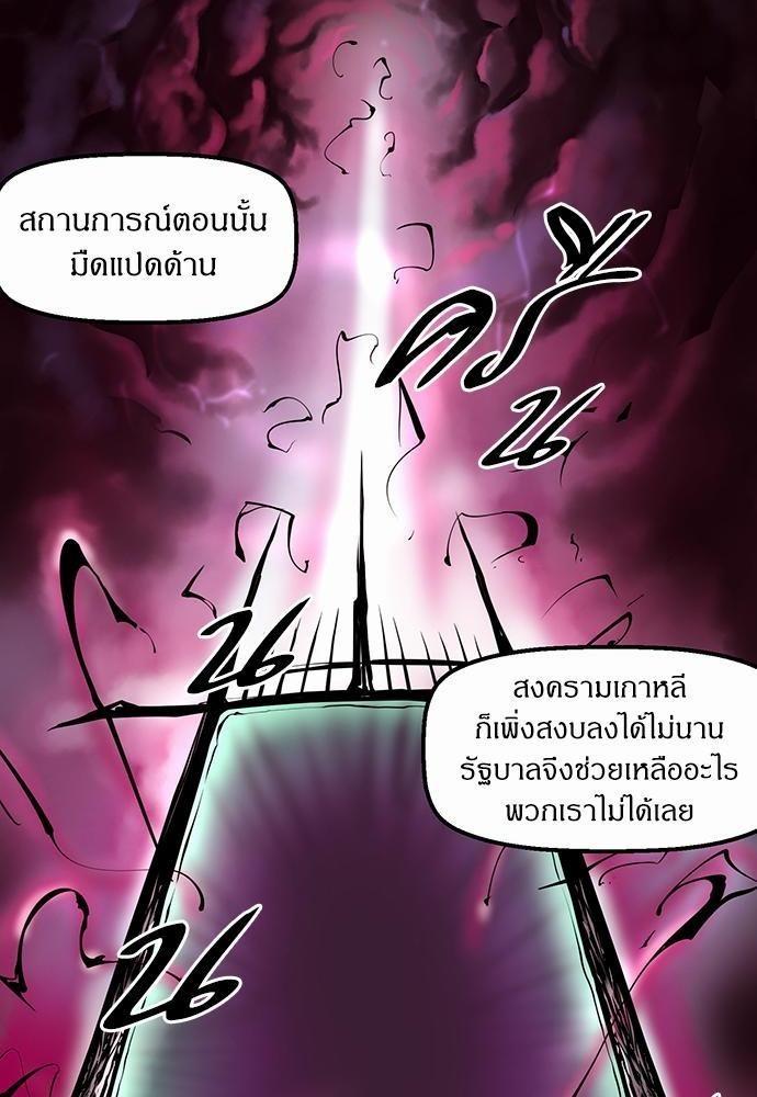 Raid ตอนที่ 34 แปลไทย รูปที่ 22