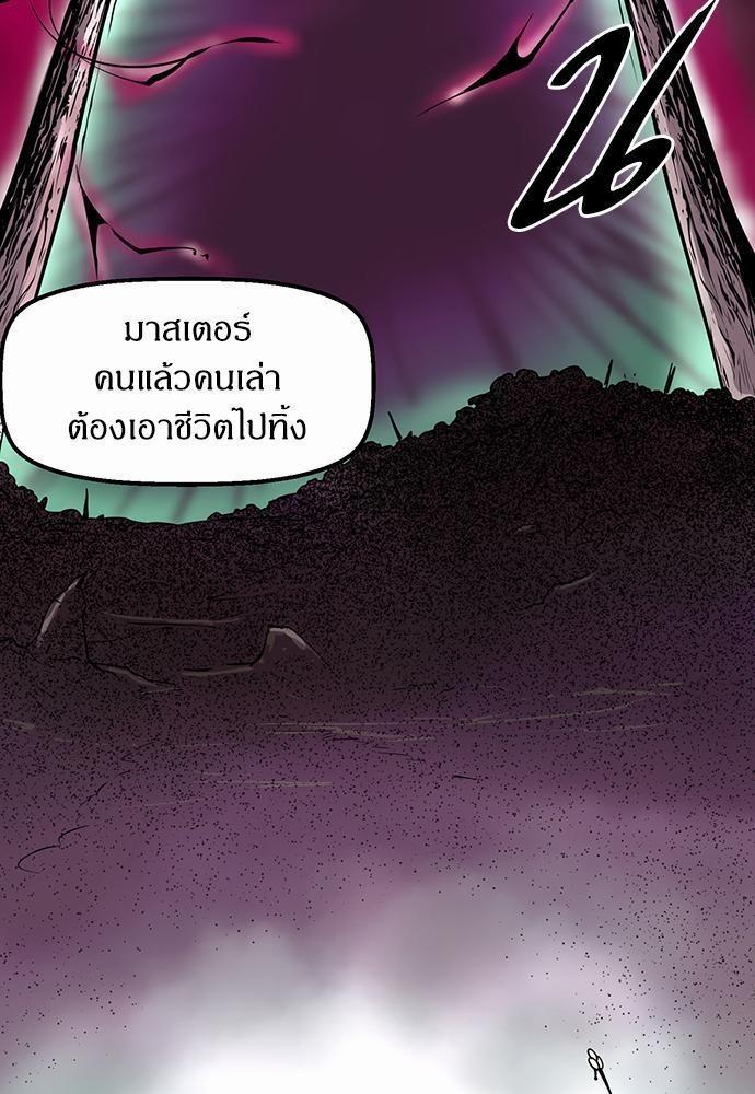 Raid ตอนที่ 34 แปลไทย รูปที่ 23