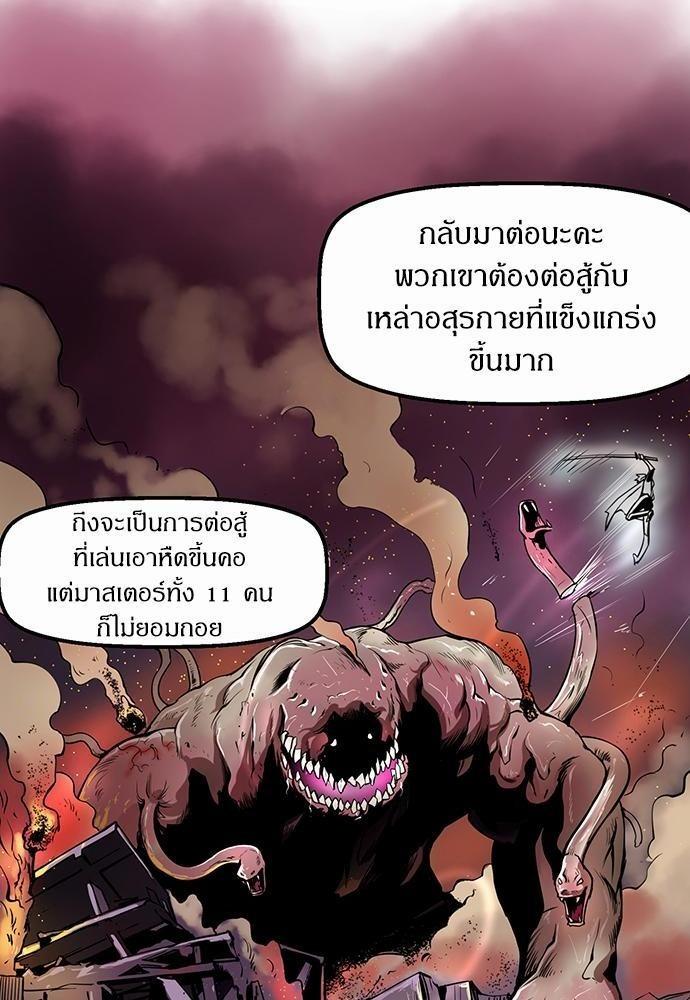 Raid ตอนที่ 34 แปลไทย รูปที่ 26