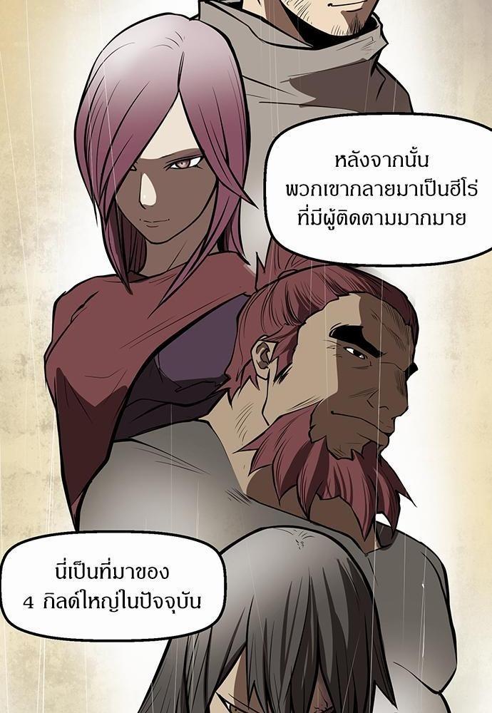 Raid ตอนที่ 34 แปลไทย รูปที่ 28