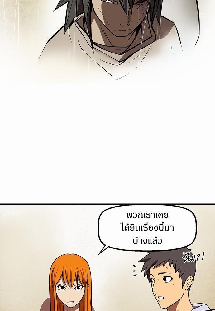 Raid ตอนที่ 34 แปลไทย รูปที่ 29