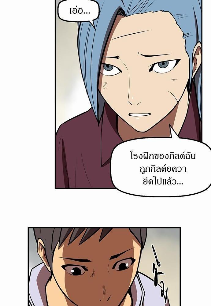 Raid ตอนที่ 34 แปลไทย รูปที่ 42