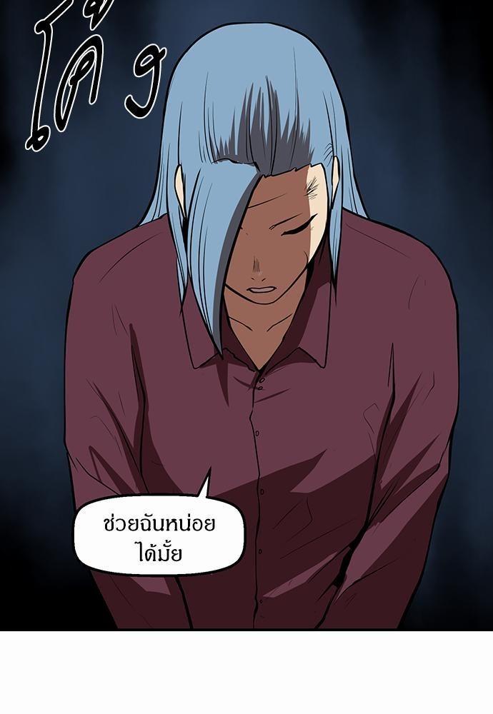 Raid ตอนที่ 34 แปลไทย รูปที่ 53