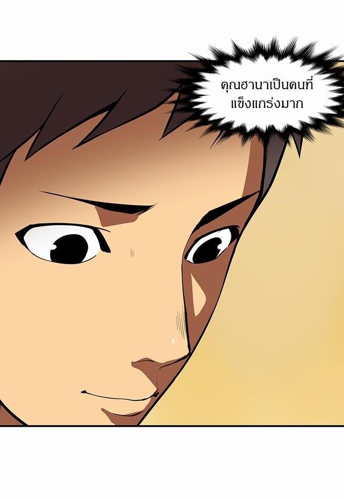 Raid ตอนที่ 34 แปลไทย รูปที่ 62