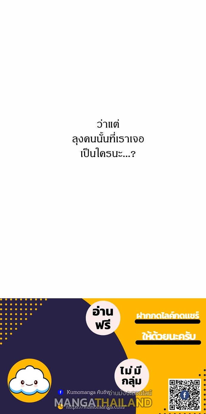 Raid ตอนที่ 34 แปลไทย รูปที่ 63