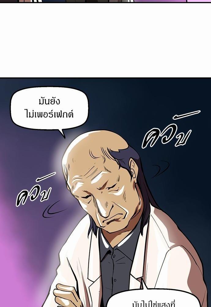 Raid ตอนที่ 35 แปลไทย รูปที่ 34