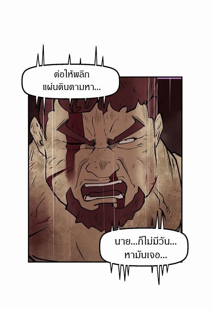 Raid ตอนที่ 35 แปลไทย รูปที่ 36