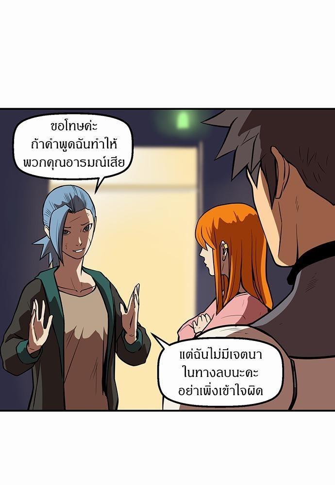 Raid ตอนที่ 36 แปลไทย รูปที่ 11