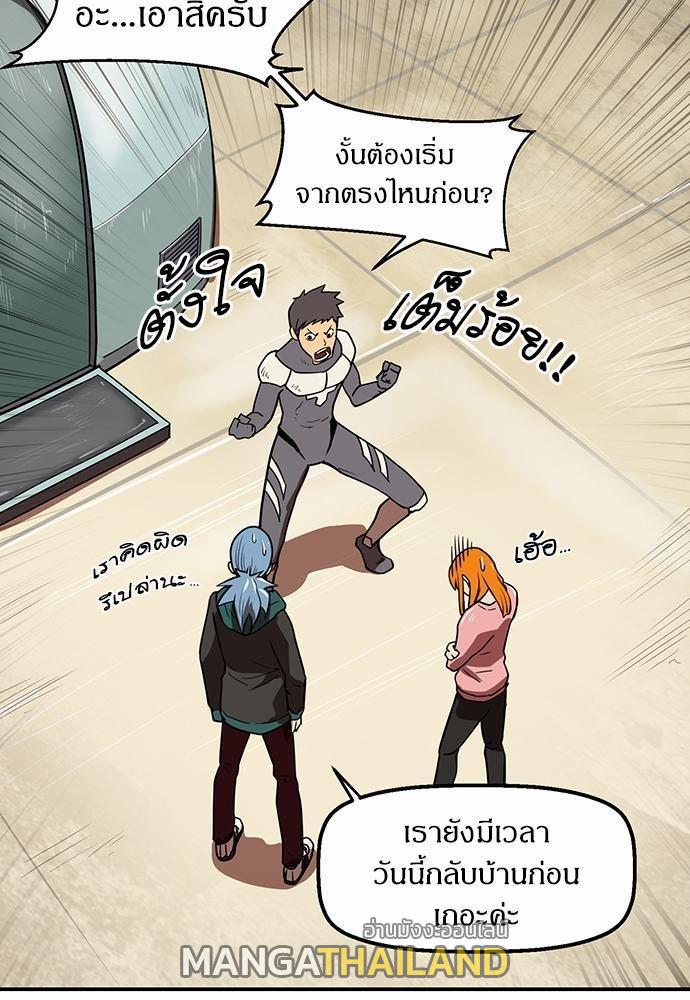 Raid ตอนที่ 36 แปลไทย รูปที่ 37