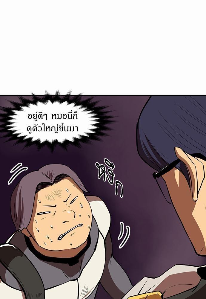 Raid ตอนที่ 36 แปลไทย รูปที่ 57