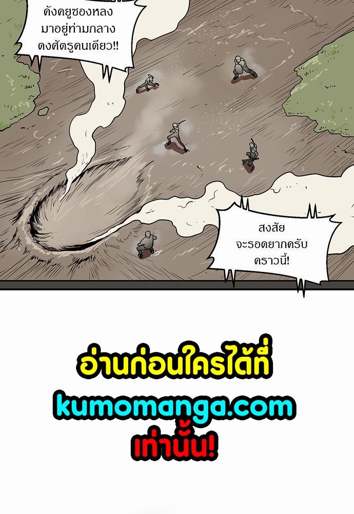 Raid ตอนที่ 37 แปลไทย รูปที่ 13