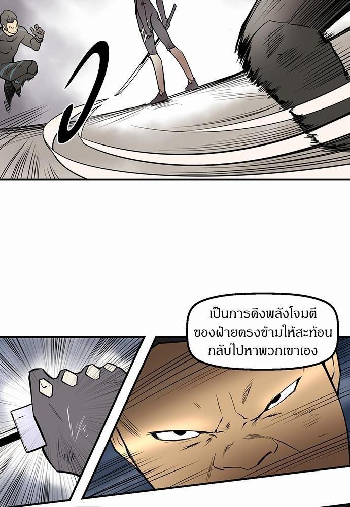 Raid ตอนที่ 37 แปลไทย รูปที่ 22