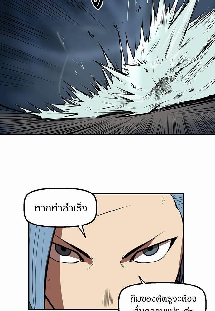 Raid ตอนที่ 37 แปลไทย รูปที่ 26