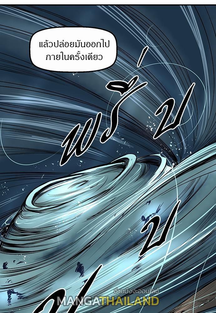 Raid ตอนที่ 37 แปลไทย รูปที่ 29