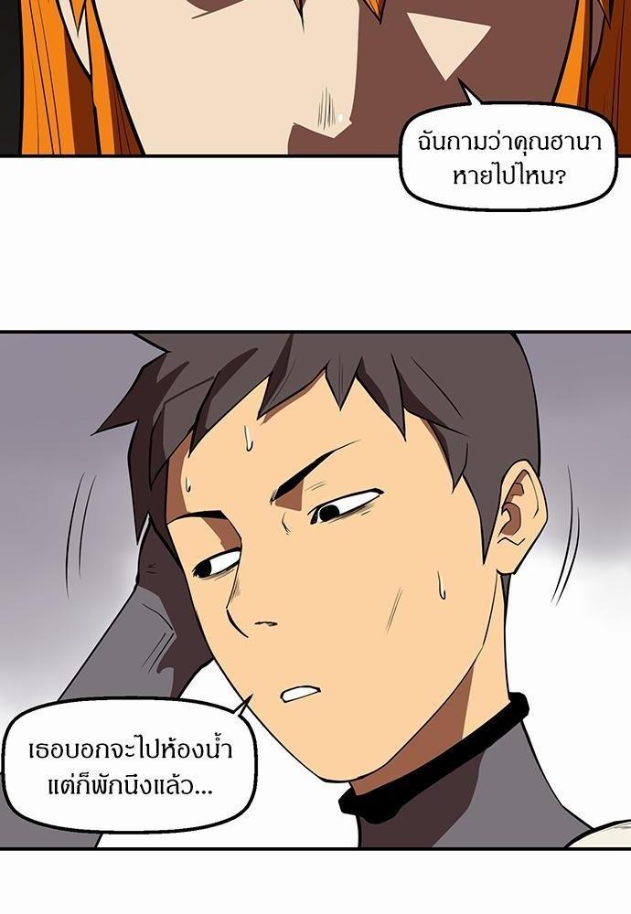 Raid ตอนที่ 38 แปลไทย รูปที่ 18