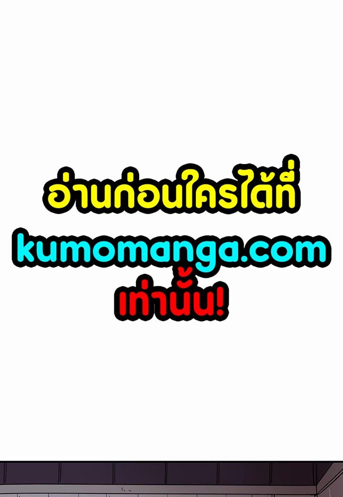 Raid ตอนที่ 38 แปลไทย รูปที่ 22