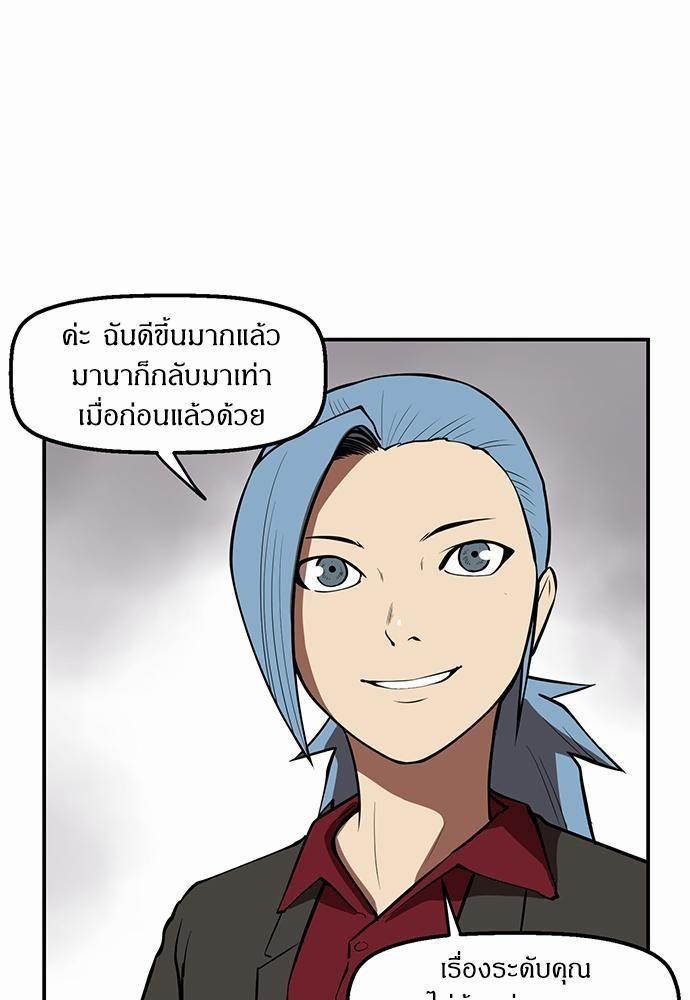 Raid ตอนที่ 38 แปลไทย รูปที่ 35