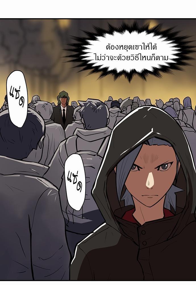 Raid ตอนที่ 39 แปลไทย รูปที่ 71