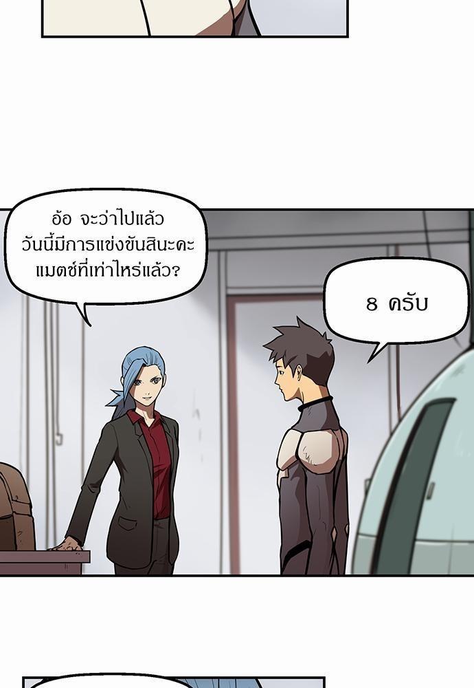 Raid ตอนที่ 39 แปลไทย รูปที่ 9