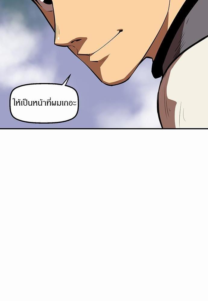 Raid ตอนที่ 40 แปลไทย รูปที่ 12