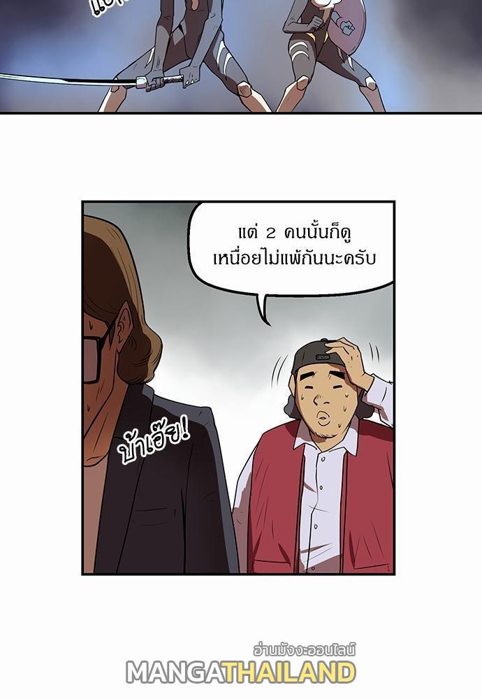 Raid ตอนที่ 7 แปลไทย รูปที่ 25