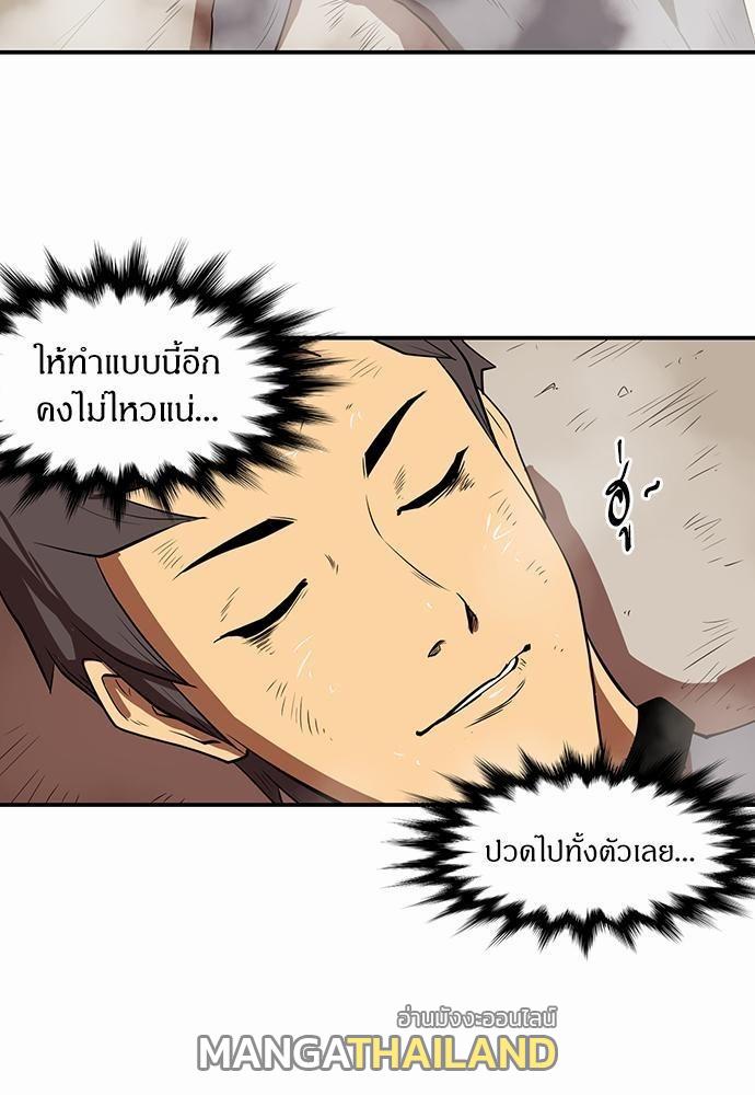 Raid ตอนที่ 7 แปลไทย รูปที่ 55