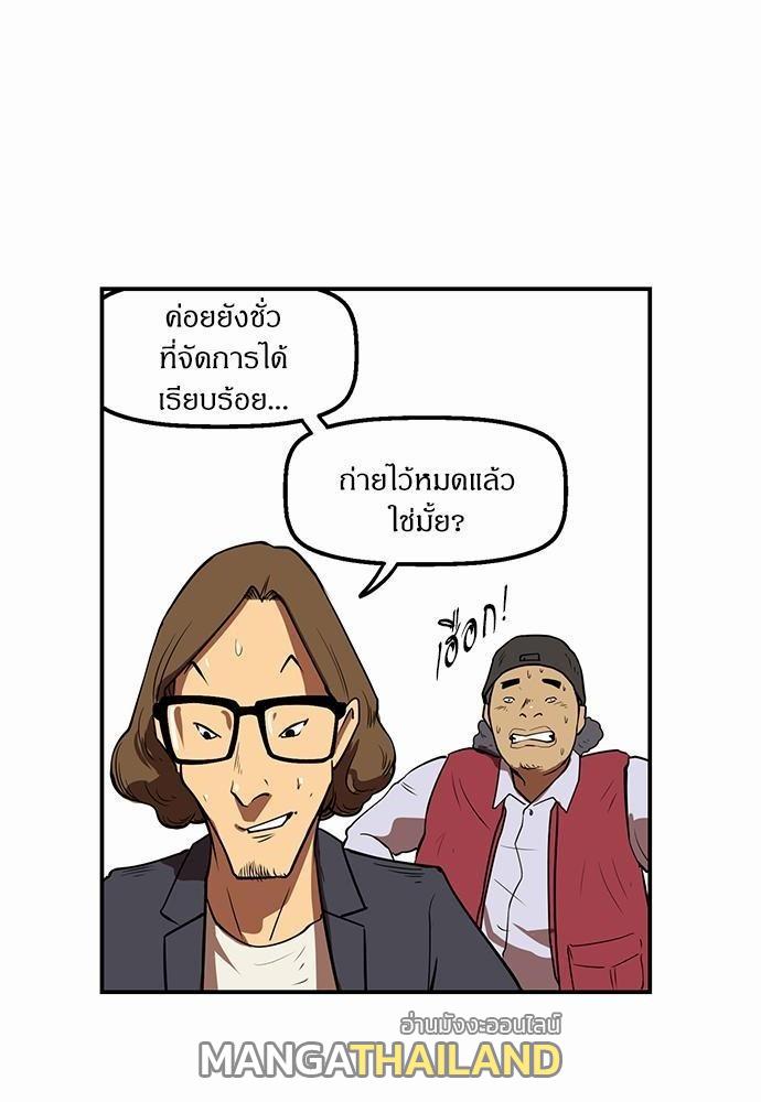 Raid ตอนที่ 7 แปลไทย รูปที่ 56