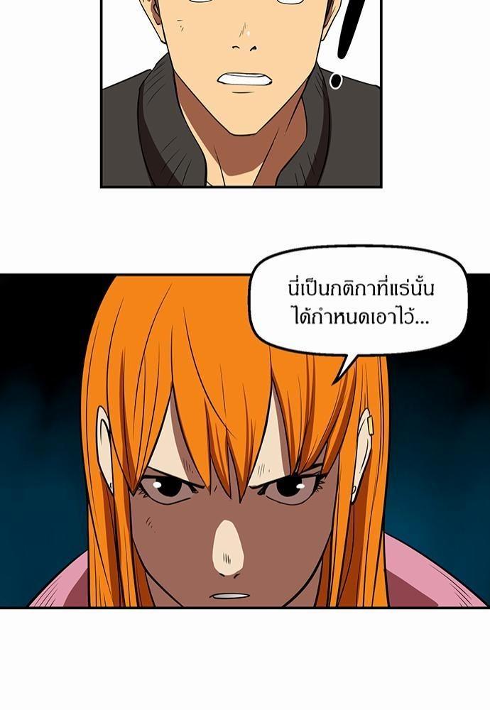 Raid ตอนที่ 8 แปลไทย รูปที่ 41