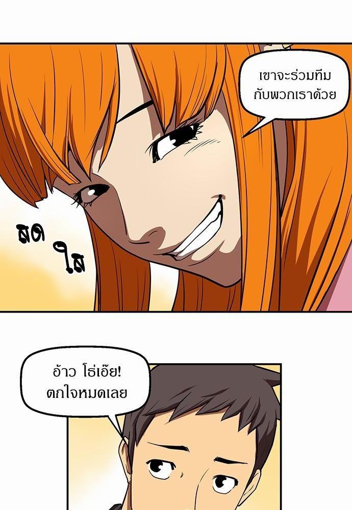 Raid ตอนที่ 9 แปลไทย รูปที่ 26