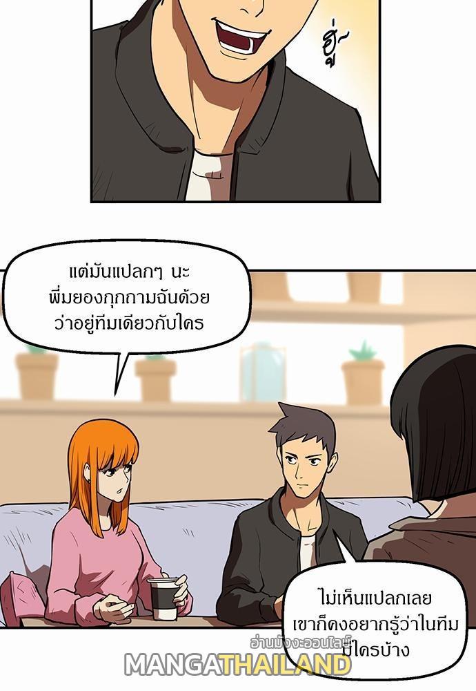 Raid ตอนที่ 9 แปลไทย รูปที่ 27