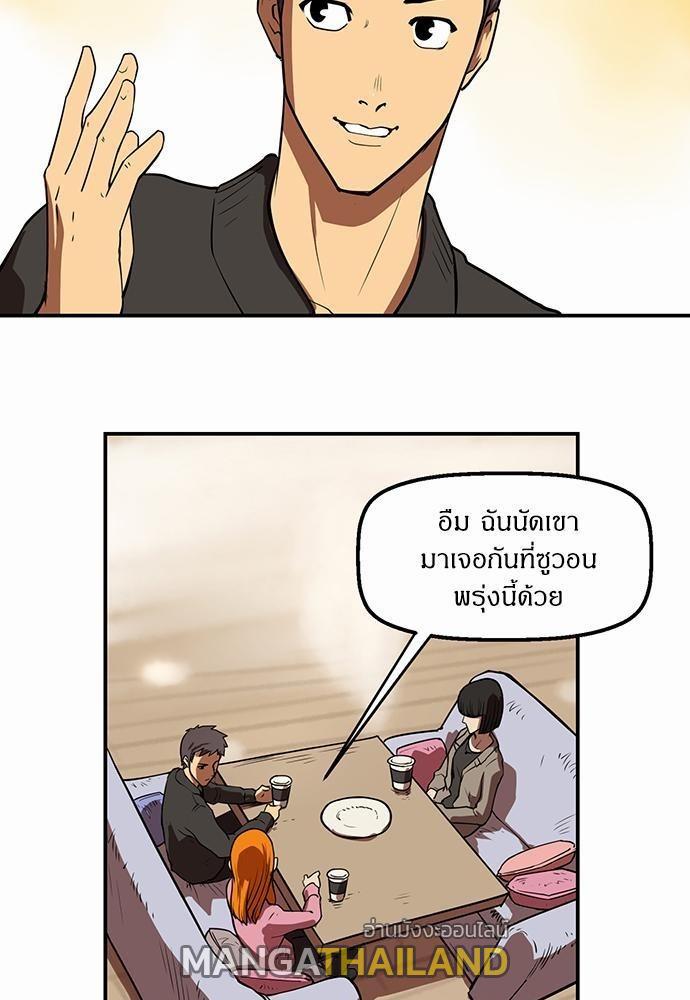 Raid ตอนที่ 9 แปลไทย รูปที่ 29