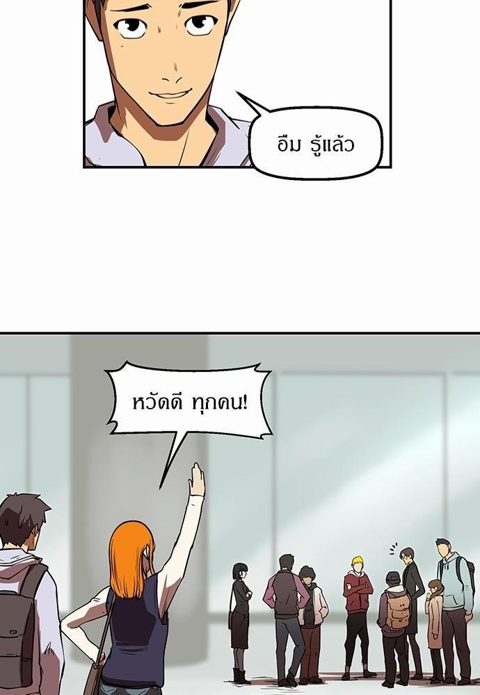 Raid ตอนที่ 9 แปลไทย รูปที่ 42