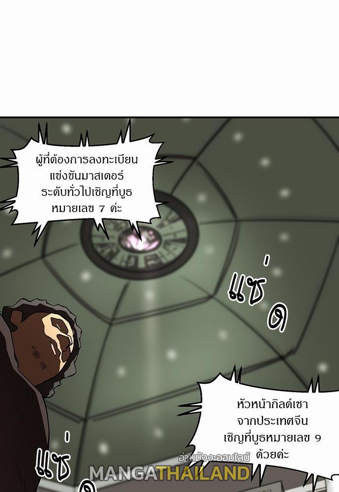 Raid ตอนที่ 9 แปลไทย รูปที่ 48