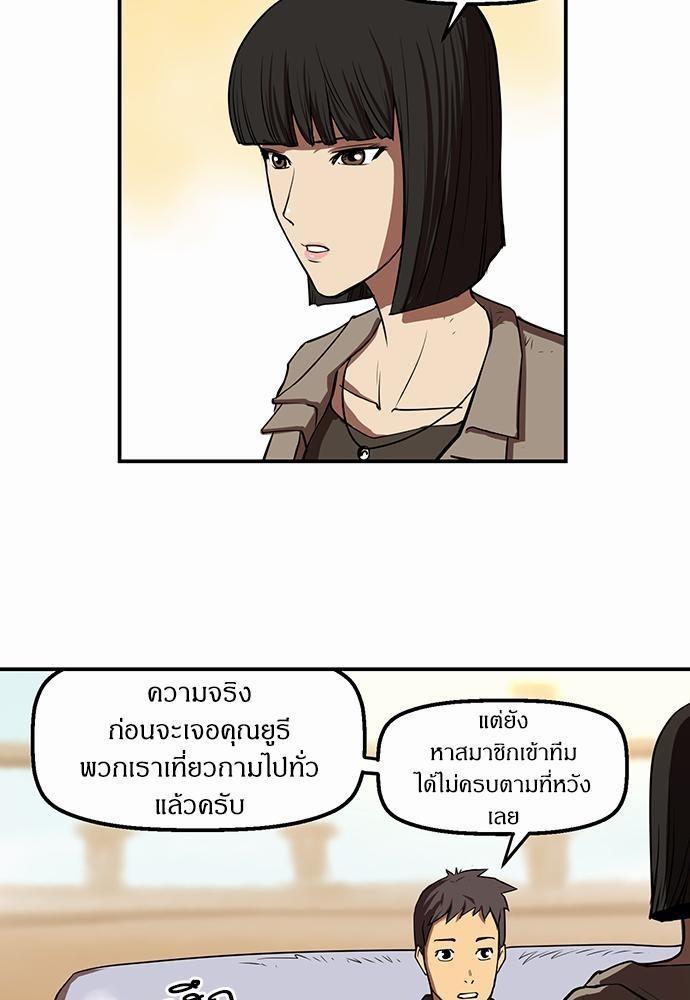 Raid ตอนที่ 9 แปลไทย รูปที่ 9